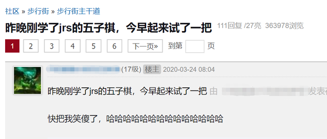 围棋中什么叫做禁手，围棋中的禁手是什么意思（虎扑上保证不输的五子棋阵法套路）