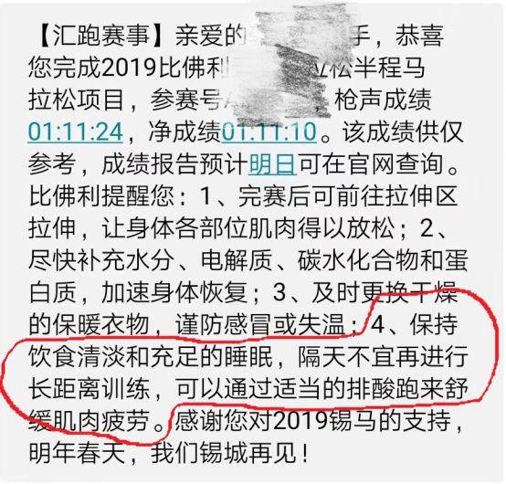 排酸跑到底好不好，无锡马提醒3万名跑者排酸