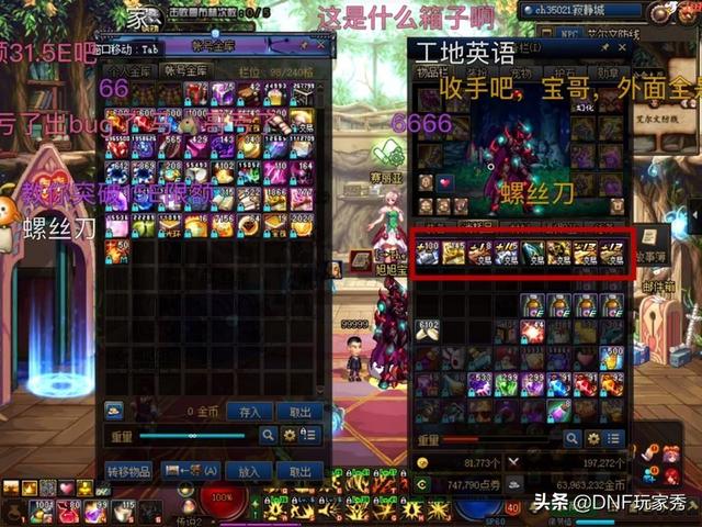 dnf金币携带上限表，dnf金币使用限制是多少（旭旭宝宝一口气花了60亿）