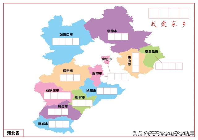 中国地图轮廓空白打印版，世界地图轮廓（全国34省市自治区各地地图地名书写字帖）