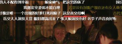 张大娘子生产是第几集（但网友都在夸她的老父亲和老母亲）