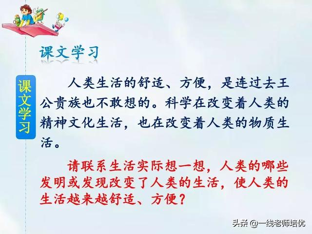 顺风耳指的是现代的什么东西，顺风耳在现代指什么和什么（部编四年级上册第7课《呼风唤雨的世纪》知识点+图文解读）