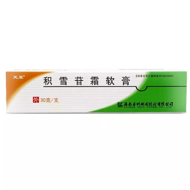 什么药膏可以祛痘,痘痘可以用什么药膏(到药店买这6种小药膏。平价有效) 什么药膏可以祛痘,痘痘可以用什么药膏(到药店买这6种小药膏。平价有效)