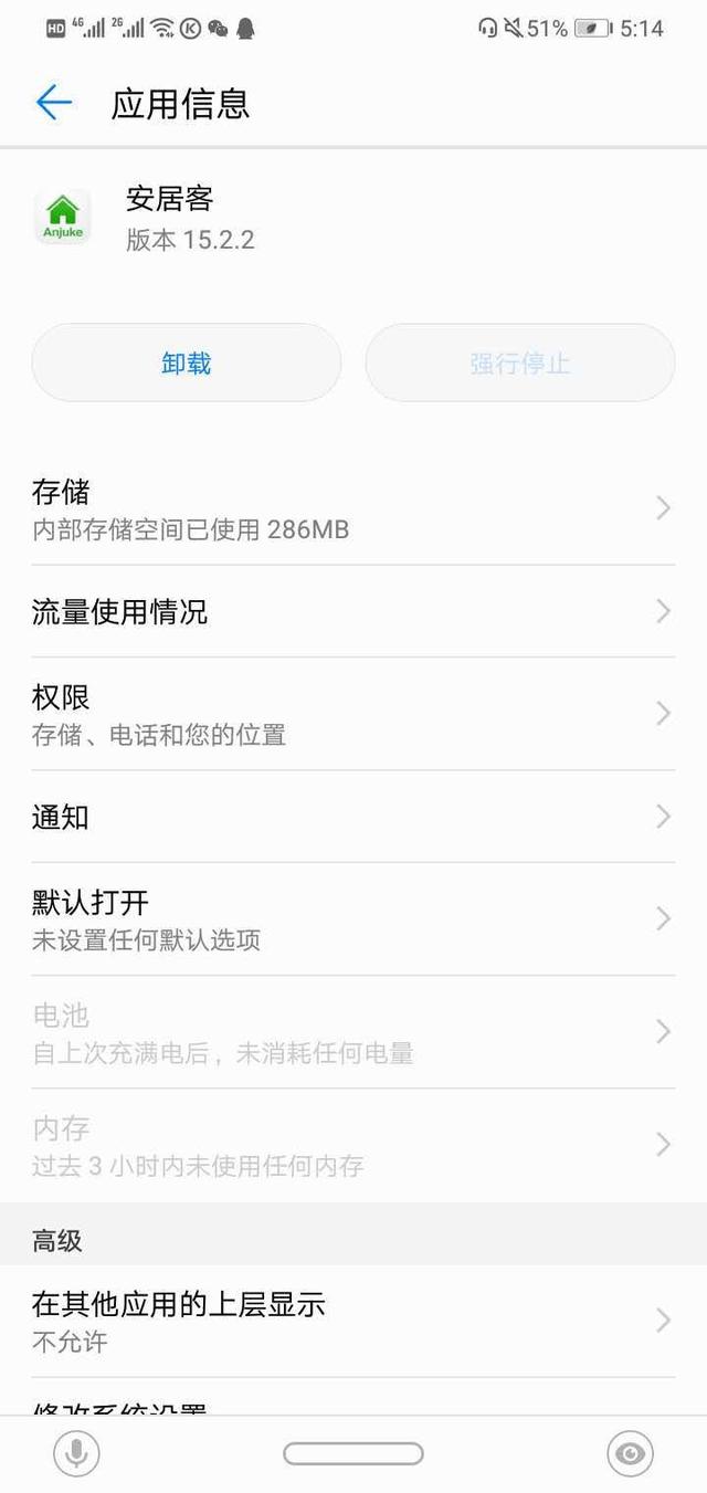 手机应用数据可以清理吗，手机应用数据怎么清理（手机软件占内存别这样卸载）