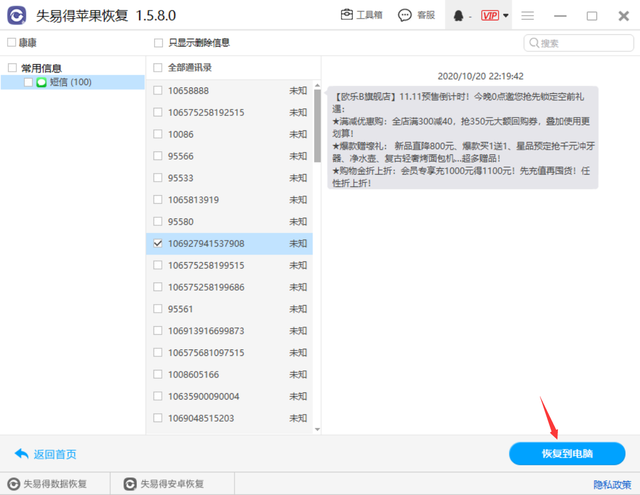 手机短信功能不见了怎么恢复，手机短信功能不见了怎么恢复回来（三个恢复方法分享给你们）