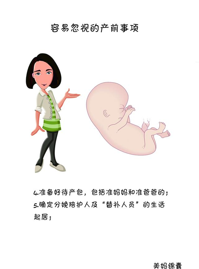 产前健康教育有哪些，分娩前的健康教育（临产前孕妇需要注意的生活和分娩前的注意事项）