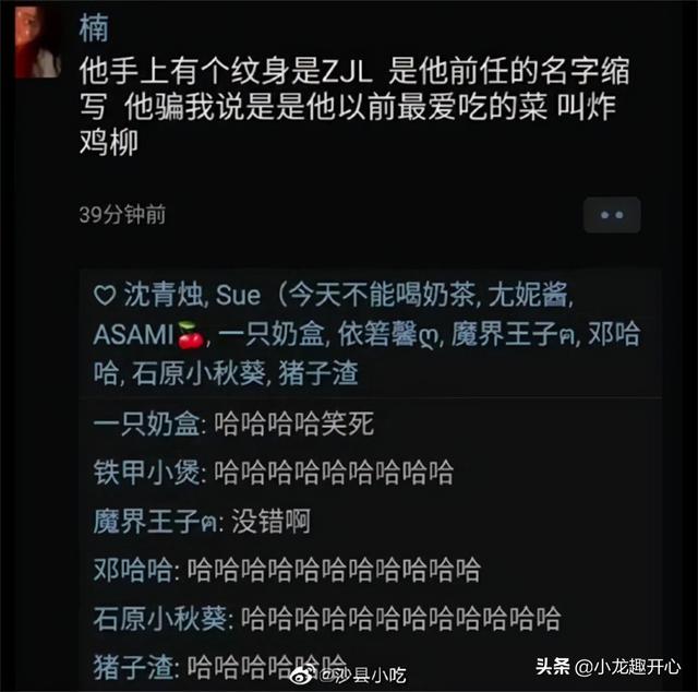 炸鸡柳是什么梗抖音，ZJL为什么不说成是周杰伦