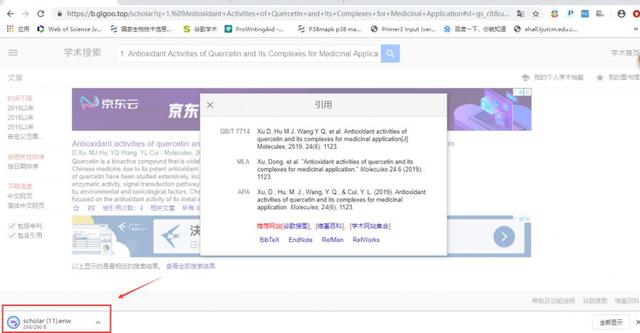 怎么引用参考文献，毕业论文怎么引用参考文献（让你的论文顺畅发表）