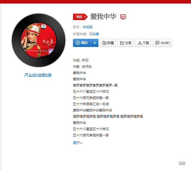 五十六个民族歌词事件，五十六个民族歌词改了事件（那些会错意还毫无违和感的歌词）