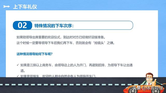 接待乘车礼仪，接待乘车礼仪规范（商务礼仪培训之乘车礼仪知识学习）