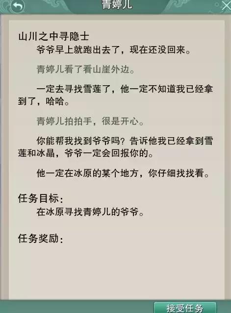 剑三日常的任务，每天几点刷新啊，剑三日常的任务（《剑网3》宠物攻略之冰蓝花客刷新点）