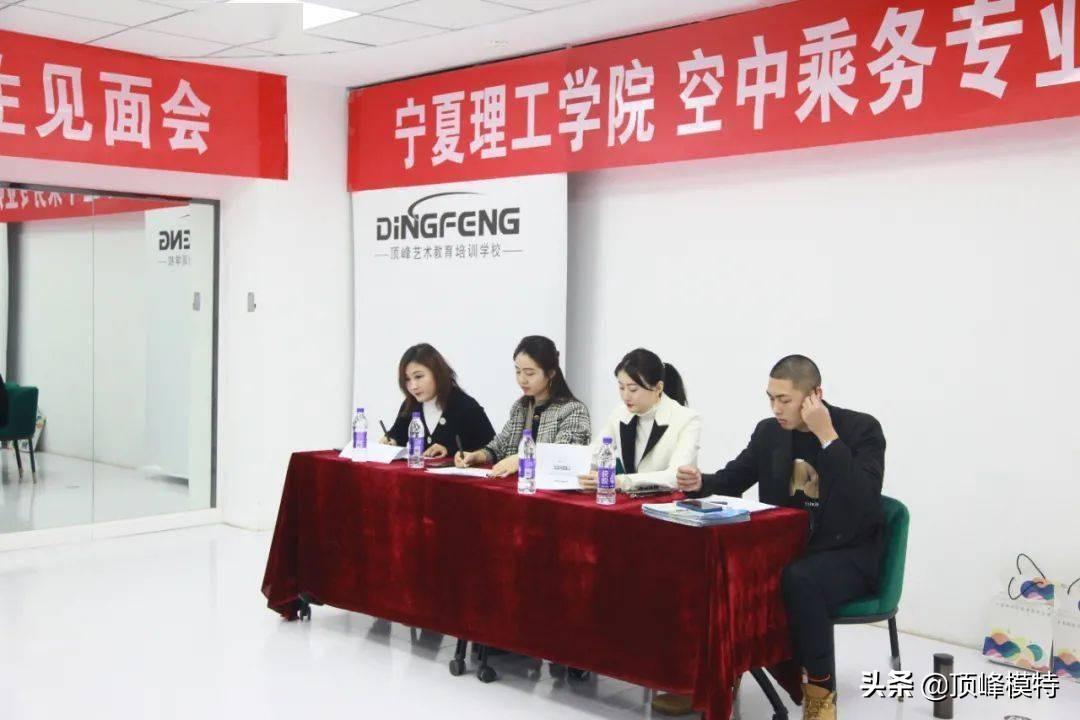 空乘艺考培训学校（第六届顶峰空中乘务学员师生见面会_顶峰空乘艺考培训学校）