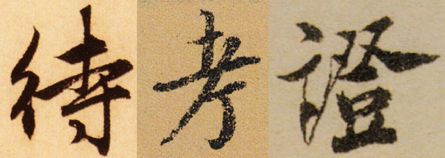 本草图经作者是谁，《本草图经》的作者（芎藭 蘼蕪 藁本）