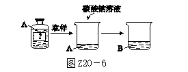 baco3是沉淀吗，碳酸钡是沉淀吗（河北专版2018年中考化学复习练习考题二十物质的检验鉴别与分离）