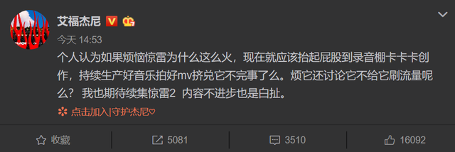 无所谓歌曲原唱，感谢有你歌曲原唱（《惊雷》原唱称不敢看消息）