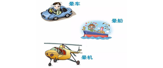 晕车药的副作用有哪些，晕车药有副作用（为什么你总是晕车）