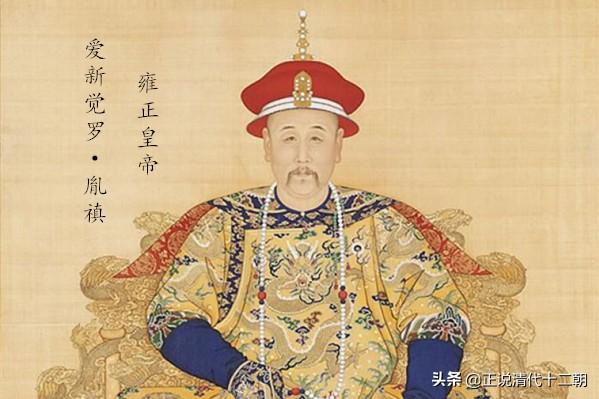 十三阿哥胤祥一生，九子夺嫡：十三阿哥胤祥