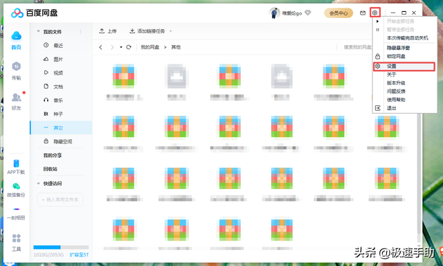 如何从百度网盘下载文件到电脑，如何从百度网盘中用普通下载方式下载文件到电脑（电脑用百度网盘所下载的文件在哪里）