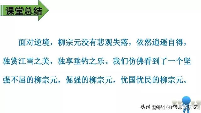 披蓑戴笠的意思，<上册>《语文园地五》图文讲解+知识点梳理