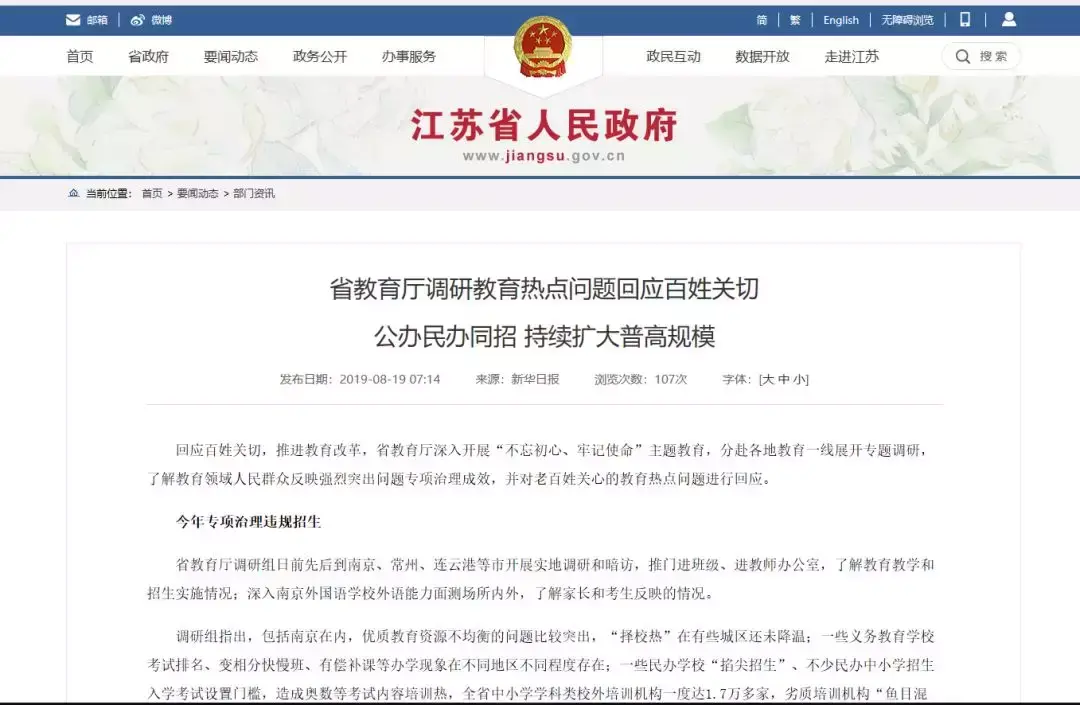 昆山外国语学校（摇号入学）