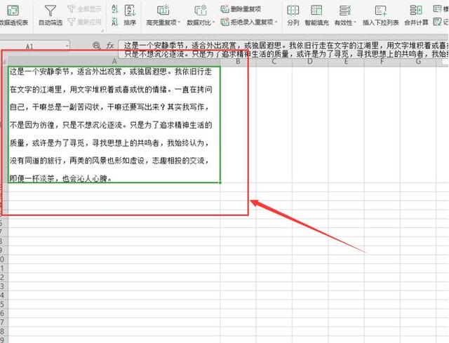 行间距在哪里设置，WPS的行距在哪里设置（Excel表格技巧—如何修改单元格内容的行间距）