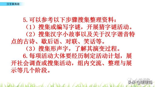 一口吃掉牛尾巴打一字，一口吃掉牛尾巴的字谜是什么意思（五年级下册语文第三单元综合性学习《汉字真有趣》图文详解）