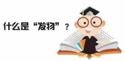 西瓜是不是发物，中医常说的“发物”