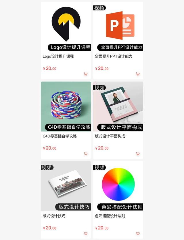 CDR零基础从入门到精通(视频教程)!平面设计软件基础