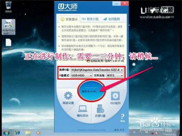 u大师装机教程，U大师U盘装系统教程（u大师u盘启动盘制作教程）