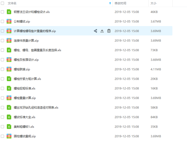 机械设计常用的辅助软件500个分享