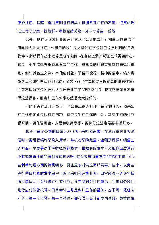 会计实训报告实训内容，会计实训报告实训内容总结（会计实习报告范本！拿走不谢）