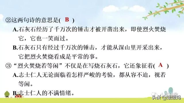 立根原在破岩中，立根原在破岩中里的破岩还是什么（六年级下册语文第10课《古诗三首》图文详解及同步练习）