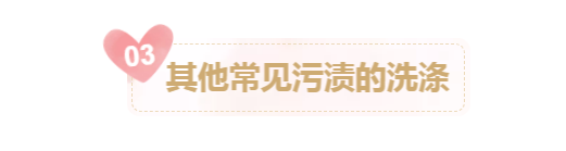 粉底液弄到衣服上怎么洗，粉底弄衣服上怎么洗掉（白衣服变黄、发乌、沾上污渍怎么办）