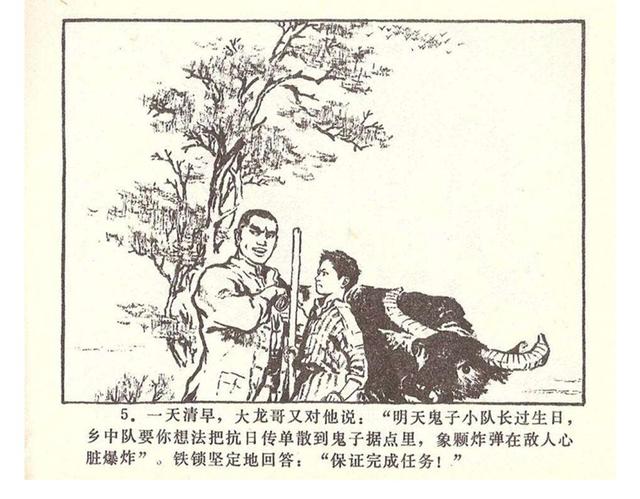 故事连环画4幅简单又好画，革命小故事四则《水乡儿童团》
