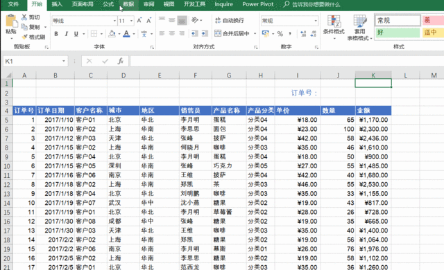excel链接，excel表怎么加链接（如何使用Excel超链接）