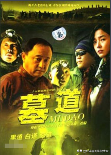 盗墓系列电视剧，盗墓系列电视剧最火推荐（22部经典好看盗墓电视剧）