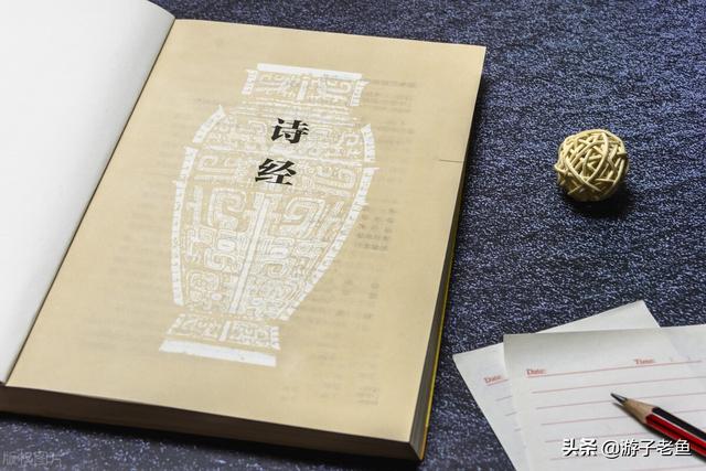 今夕何夕见此良人，今夕何夕见此良人是什么意思（学习诗经系列之五-今夕何夕）