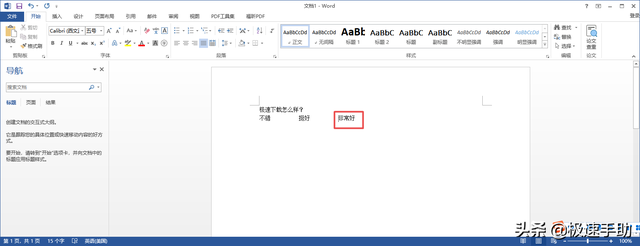 电脑对号怎么打，电脑上对号怎么打出来（快速输入对勾的两种方法教给你）