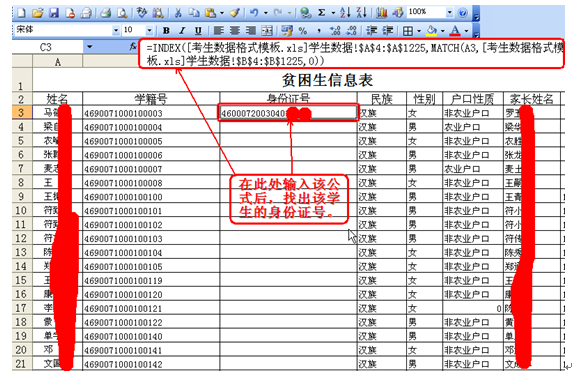 怎样查学籍号(学籍号自助查询)