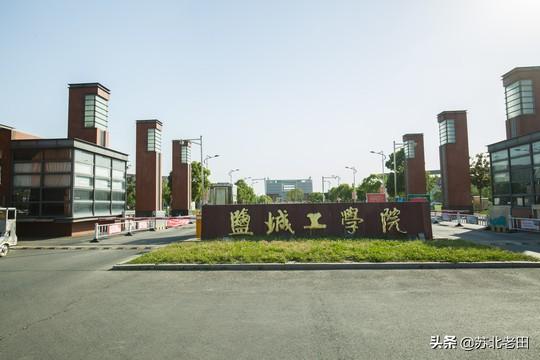 淮海工学院是几本，淮海工学院是几本大学（江苏公办二本高校介绍）