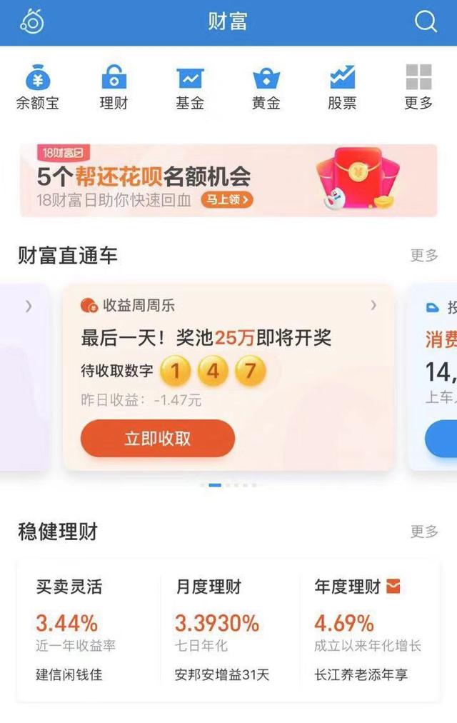 笔笔攒怎么解冻，笔笔攒怎么使用（懒人怎么定期存钱并且不花掉）