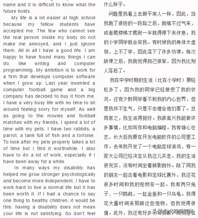 sally什么意思，Sally人名是什么意思（随身课本送给大家人教版英语选修七Unit）