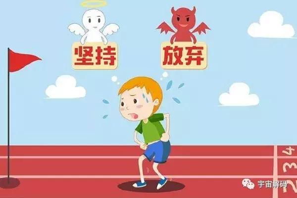 “半途效应”是什么意思，“半途效应”（如何避免半途而废的发生）