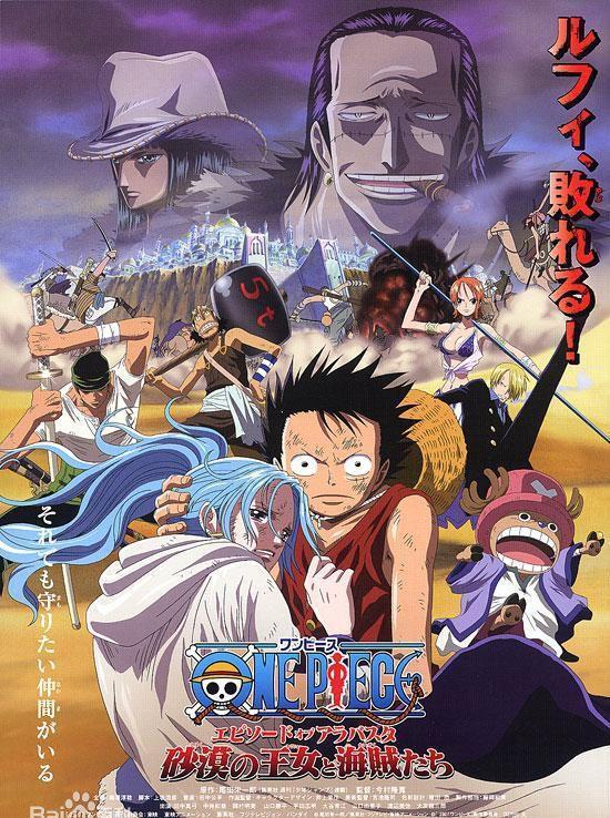 海贼王剧场版13部总汇集