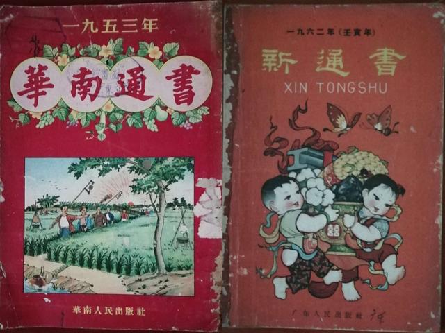 什么叫历书，古代历书是什么（历书的收藏与鉴赏）