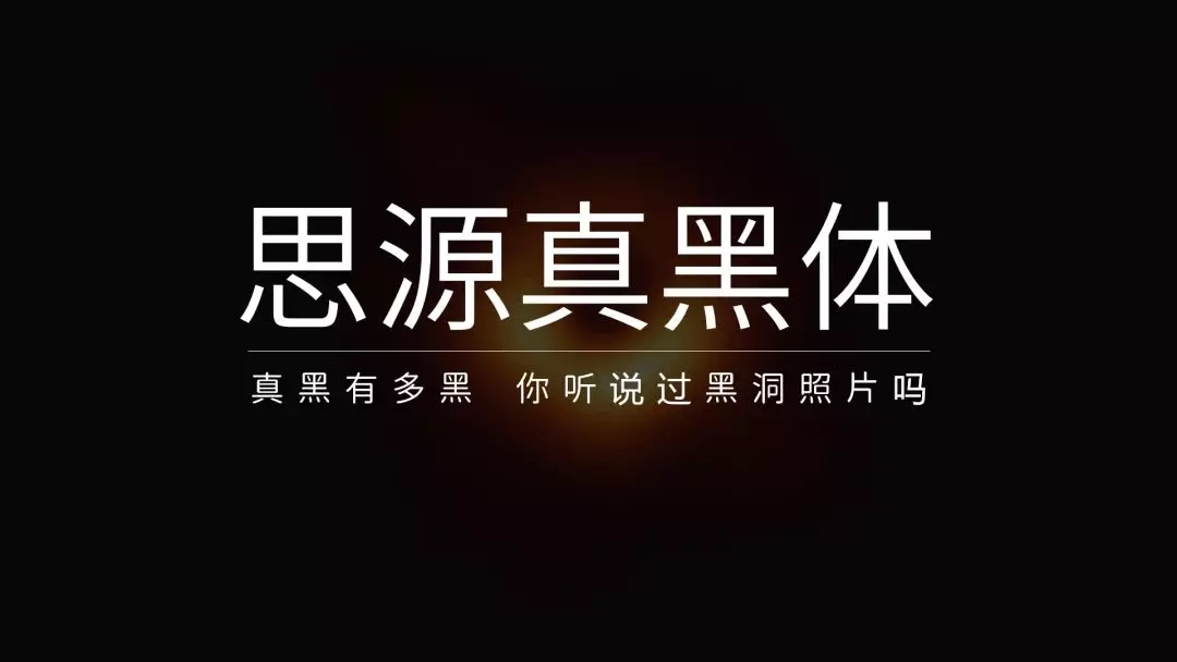 免费商用字体有哪些(免费商用字体大全)