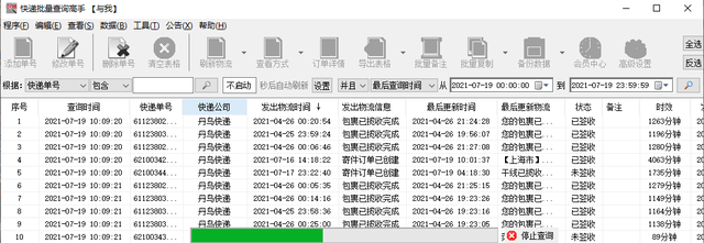 丹鸟快递查询，丹鸟快递人工客服电话（大批量分析丹鸟快递在途信息）