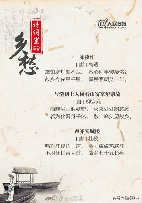 关于回家的诗句(再回故乡的诗句)