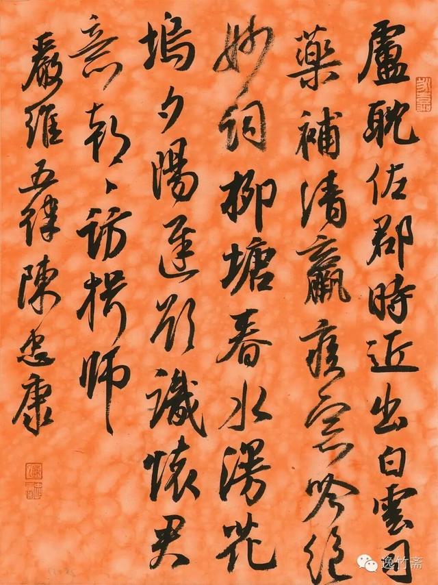 销蚀与消蚀区别，销蚀（超级干货：陈忠康分享临帖经验）