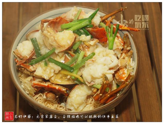龙虾伊面的做法，姜葱龙虾伊面做法（上班族也可以有的快手主菜）
